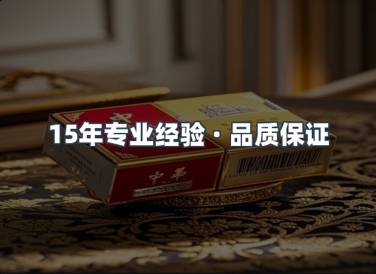 香烟产品展示
